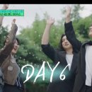 드럼(3군수지원여단_여단) | 9월 10일 유 퀴즈 온 더 블럭 310회 첫 정산금 3600원 받던 국민밴드 DAY6 , 위문열차 군무원 박지수