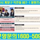 광원빌딩 이미지