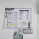 일미국수방