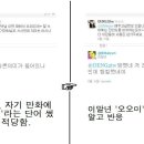 '오오미'의 뜻을 알아버린 이말년 이미지