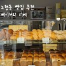 베이커리 지베