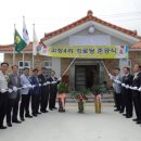 괴정4리경로당 이미지