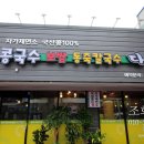 다복콩국수&보쌈 | 인조나무,벽면녹화,조화나무,인조나무인테리어,경상도 칠곡의 다복콩국수에 벚꽃나무로 실내꾸미기 완성