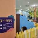 거꾸로 옛이야기나라숲 이미지