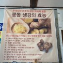 장어야놀자봉동점