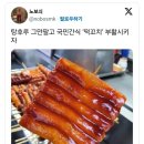 탕후루 그만 팔고 국민간식 ‘떡꼬치’ 부활시키자. 이미지