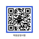 아라캠퍼스트리플S수학학원