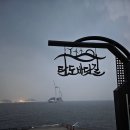 스위텔 | 경기도 화성 탄도항 제부도 숙소 스위텔