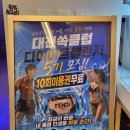 [뷰티] 유성 '쏙클럽' 다이어트샵, 풀코스 후기(한번으로 체지방이 -1.1kg?!)
