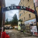 오덕진흑염소와오리전문점 | 중랑구흑염소 가족모임하기 좋은 '오덕진흑염소와오리'