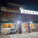 장수남원추어탕 이미지