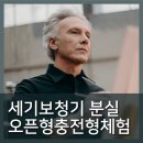 세기보청기 앞 이미지