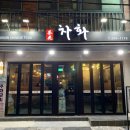 하단동1174 이미지