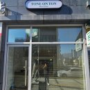 톤온톤맨즈헤어혁신점