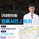 우림한의원 이미지