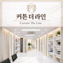 서울 강서구 마곡엠밸리9단지 거실·안방·서재 콤비블라인드,커튼 시공 후기 - 커튼더라인 강서점