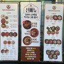 영카츠 충북진천점
