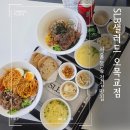 삼겹소울 | 서울 목동 점심 맛집 오목교 샐러드 SLB샐러드 포케 한식소울LA갈비 우삼겹비빔게티 후기