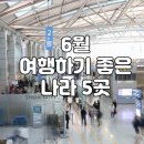 푸른나라여행 이미지