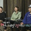 MBC 나혼자산다 2부 이미지