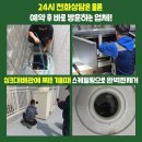 하수구수리