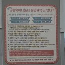새롬동_새롬종합복지센터좌 | [세종 새롬동] 공동육아나눔터 후기｜영유아 놀기 좋은 무료 실내놀이터