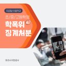 행정심판클리닉 이미지