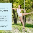 쟝폴폴댄스피트니스 이미지