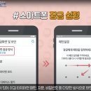 [한국인터넷진흥원] 개인정보보호교육(중학생) 이미지