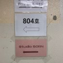 본스튜디오 - 안양시 만안구 안양로 318 | 수원역속눈썹펌 스튜디오본후기