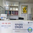 강릉시민안마원 이미지