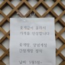 아미성 | 당진맛집 솔직후기! 아미성 꽃게탕+양념게장+간장게장=15,000원?!