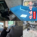 세종기공 | 세종 풀빌라 펜션 수영장방수 완벽한 시공 현장 후기