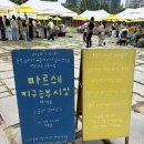 정원장식당 | 마르쉐 서울숲 방문 후기 및 마르쉐 시장 소개