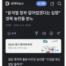 경북농민들 분노 이미지