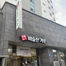 청도비슬산가든 이미지