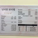 넘버원뷰티랩