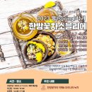 한방꽃차소믈리에 자격과정 이미지