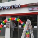 서울쭈꾸미순대