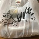 배떡사직점 네이버블로그
