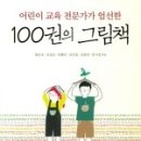 그림책교육전문가 이미지