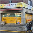 서울요양복지센터 이미지