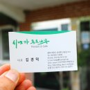 시냇가 펜션 이미지