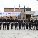 동안마을경로당 이미지