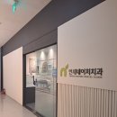 연세네이처치과의원 이미지