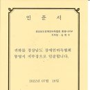 통영시장애인한궁연맹, 경남장애인바둑협회 통영시지부 운영 이미지