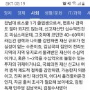 패악 김남국 철저수사 이미지