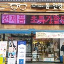 바라봄안경원 이미지