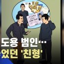 쉰시 신분증 도용 핫플 이 뉴스 보고 아이디어 얻어서 쓴 것 같지 않냐 이미지