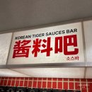 어울마당로 113 양꼬치 앞 | [홍대] 양꼬치부터 가지튀김까지! <호랭이양꼬치> 홍대 양꼬치 맛집